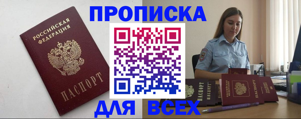 временная регистрация госуслуги в Забайкальском крае