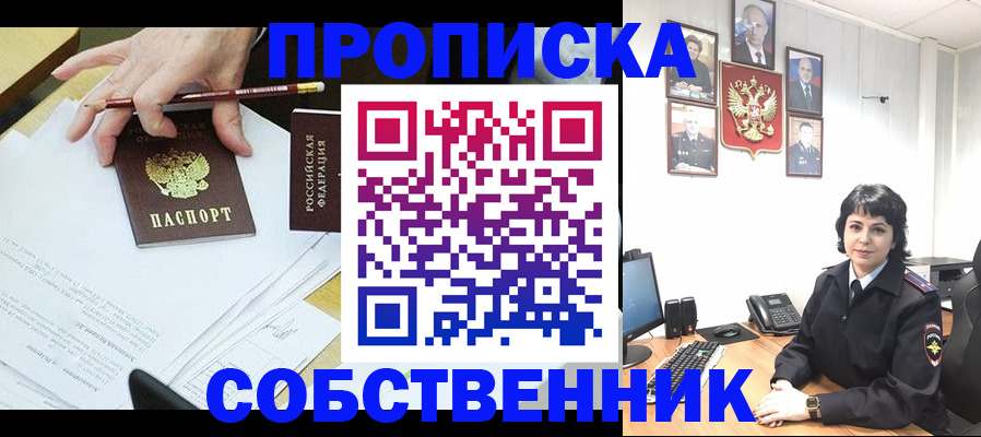 прописка для кредита в Забайкальском крае