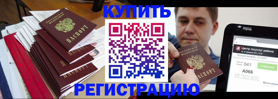 временная регистрация госуслуги в Забайкальском крае